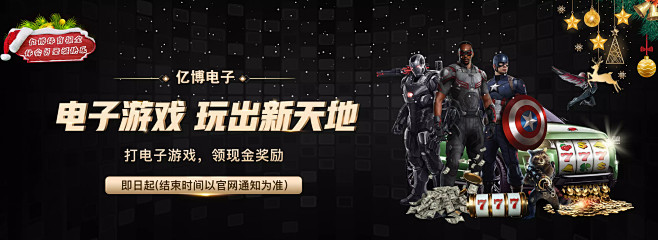 为球队注入